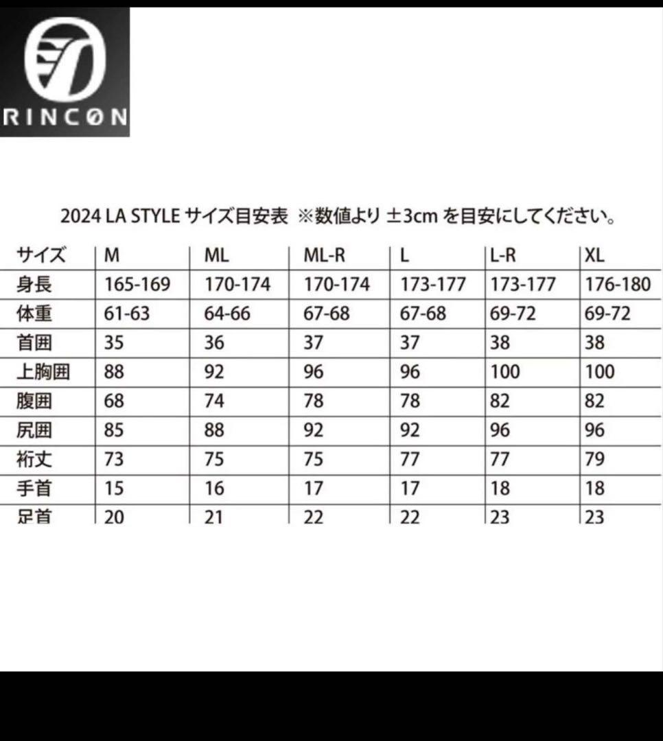 RINCON RUBBER LONG JOHN リンコン　ロングジョン　Ｌ－Ｒ