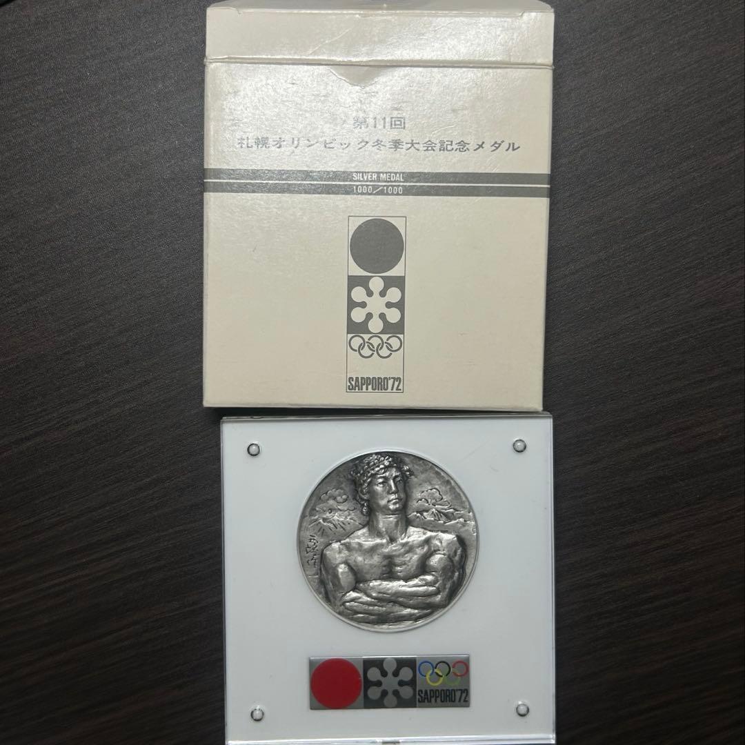 第11回　札幌オリンピック　冬季大会記念