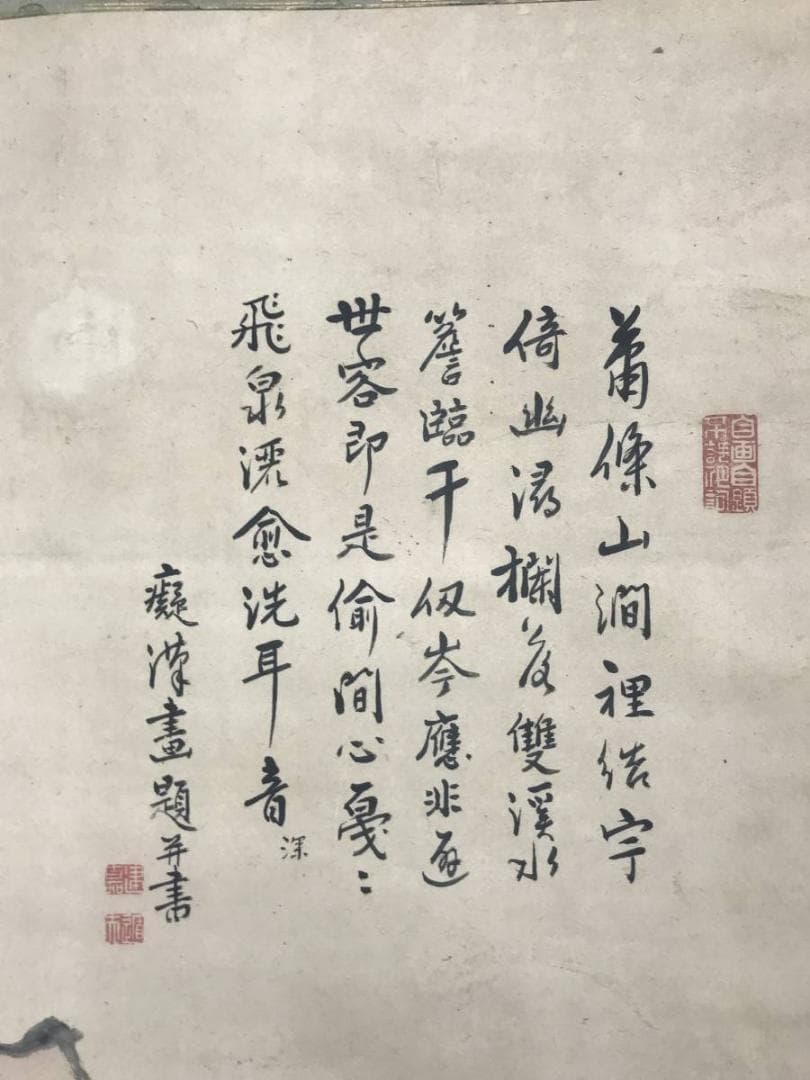 作者不詳/山水画賛/山水図/人物図/掛軸/名家伝来/AC-562