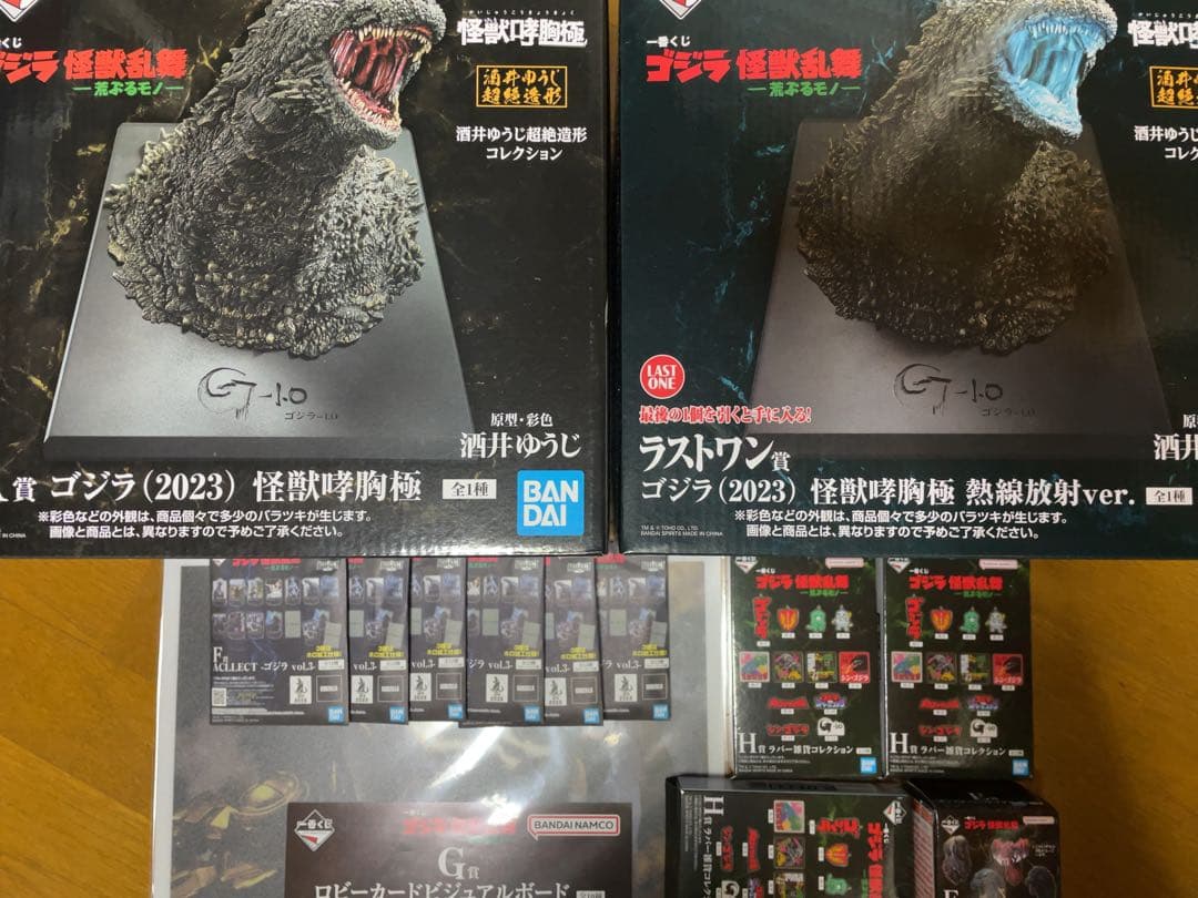 一番くじ ゴジラ 怪獣乱舞 怪獣咆胸極