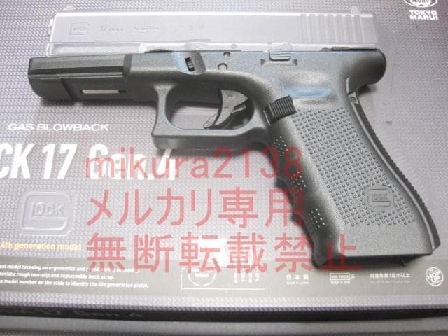 東京マルイ グロック17 Gen.4 フレーム Glock G17 Gen4