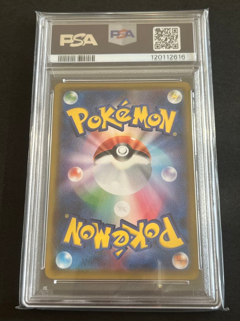 PSA10 ソルガレオ&ルナアーラGX HR SM11b 070/049