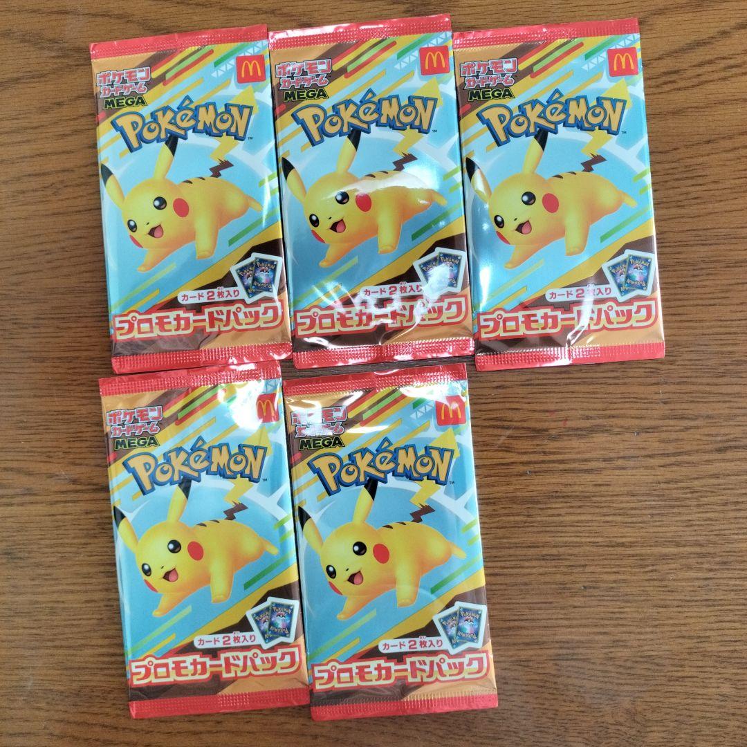ポケモンカードパック ピカチュウ 5パック