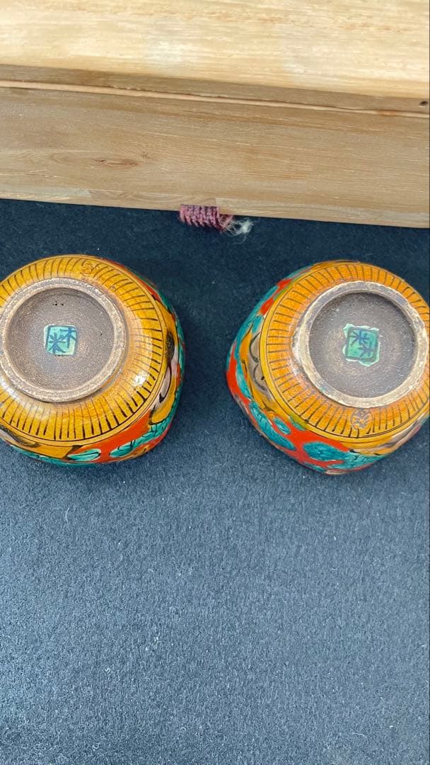 名工 盃 杯 青木木米 松本佐一 九谷焼