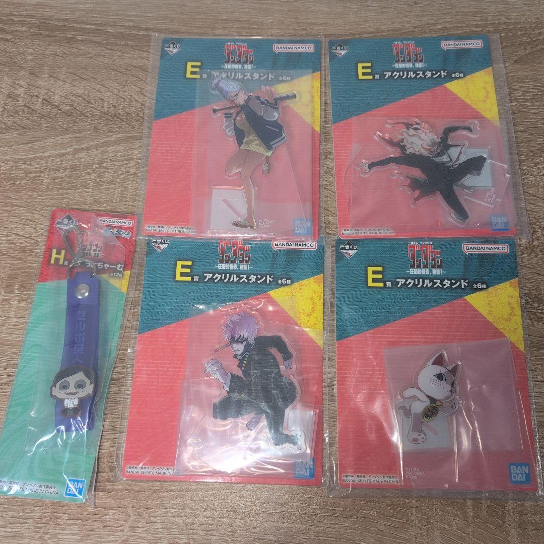 一番くじ　ダンダダン　ラストワン賞C賞E賞F賞G賞H賞　セット