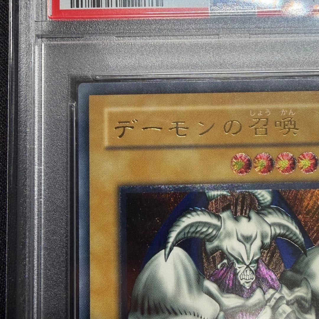 遊戯王カード デーモンの召喚 SC-51 レリーフ　PSA9