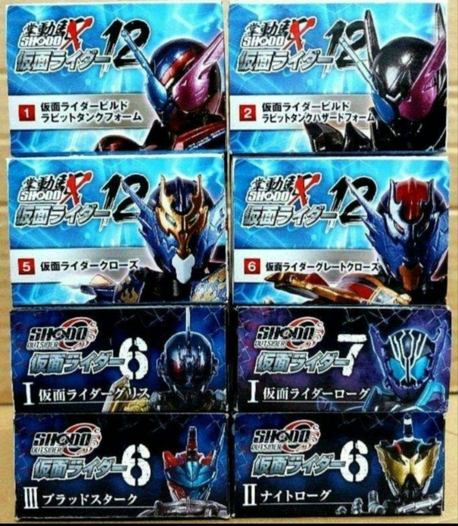 SHODO　仮面ライダービルド　セット　　4/29