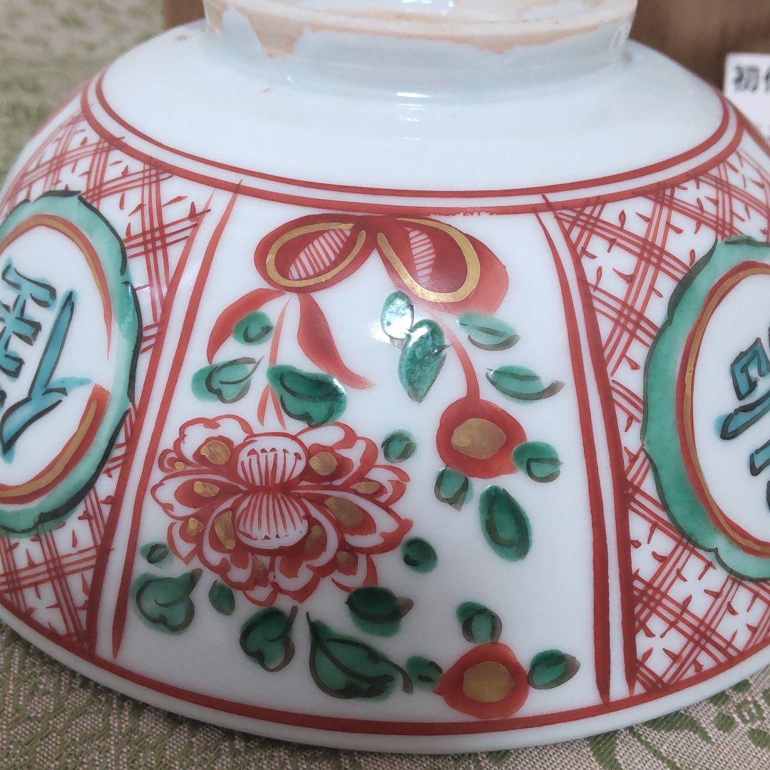 九谷焼初代滝口加全作　呉洲赤絵写茶碗　獅子赤絵鉢