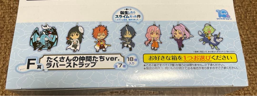 一番くじ 転生したらスライムだった件 ラバーストラップ Ｆ賞G賞✨️計３６個