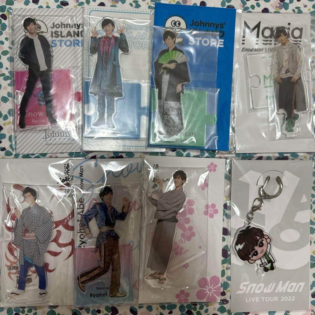 阿部亮平　アクスタ　アクリルスタンド　8点セット