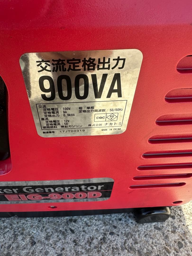 （動作確認済み）ナカトミ EIG-900D 900VA インバーターエンジンok