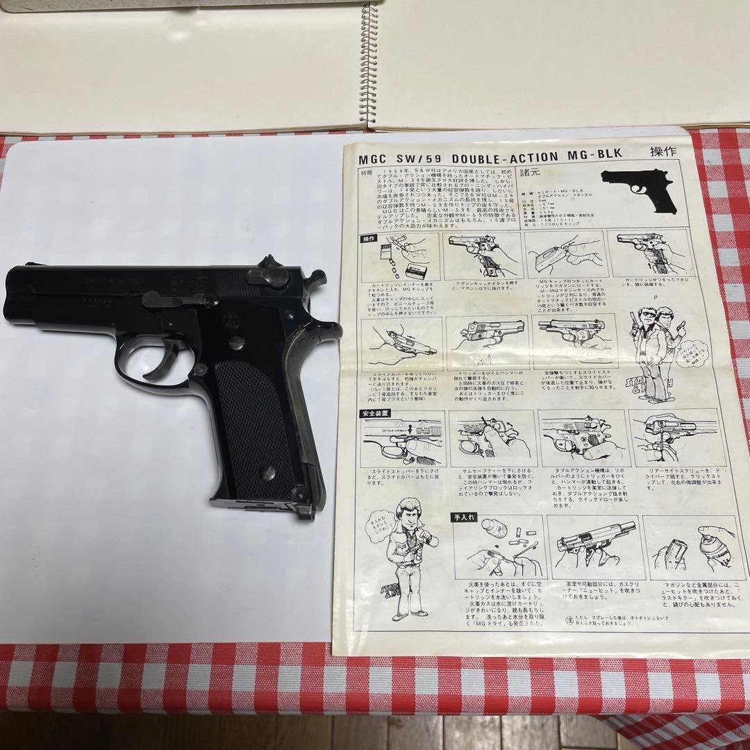 MGC SW/59 モデルガン ＋トイガン(エアコッキングガン)2個 計3個