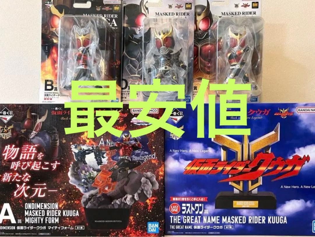 【フィギュア コンプリートセット】一番くじ 仮面ライダークウガ