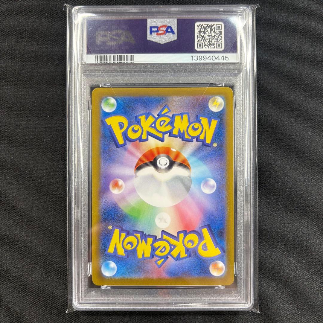 【PSA10】オドリドリex SAR インフェルノX