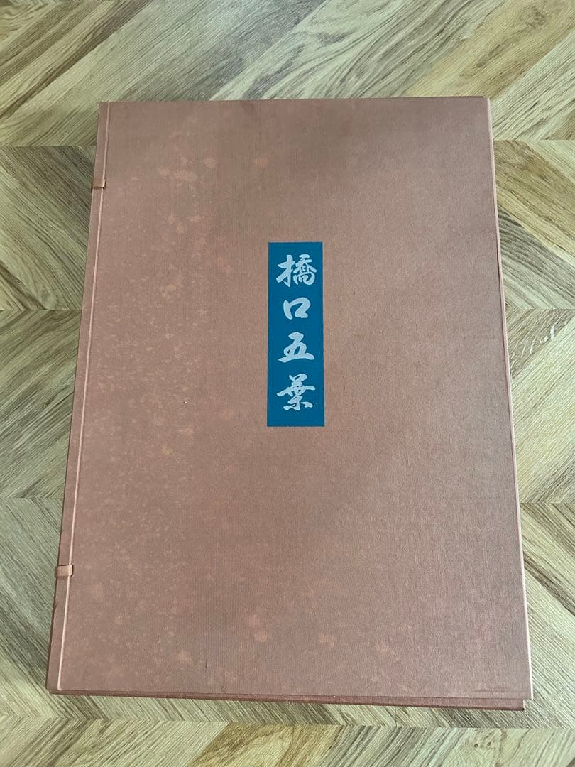 最終値下げ 橋口五葉　図録　大正の女　復刻版画　10点　共同通信