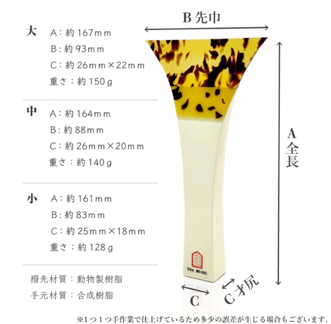【 津軽撥 パンテーラ 】津軽三味線用 鼈甲調撥 べっ甲調 バチ Pantera