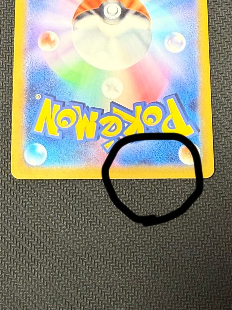 おいわいファンファーレ 2023 プロモカード ポケカ