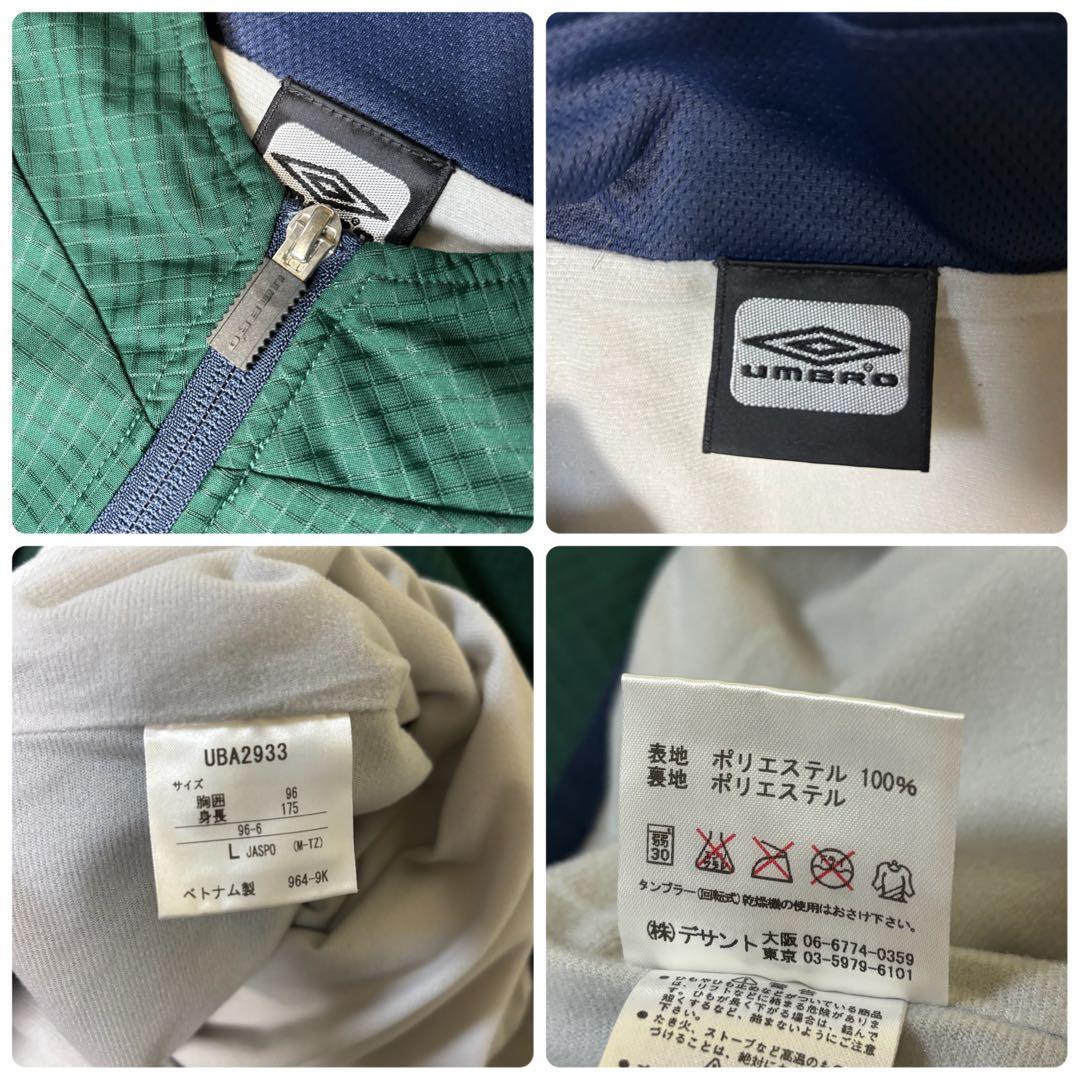 UMBRO　セットアップ　上下　トラックジャケット　ピステ　ハーフジップ　刺繍