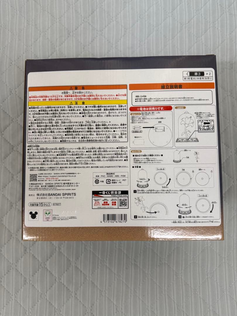 バンダイ 魔法の花ライト ラストワン賞