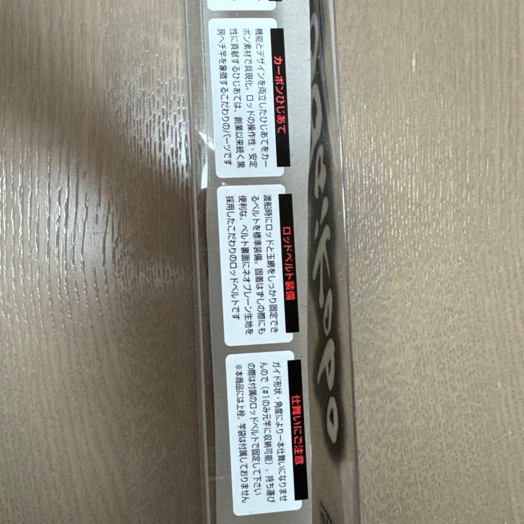 黒鯛工房　戦竿ヘチ285 レザー肘当てカバー付