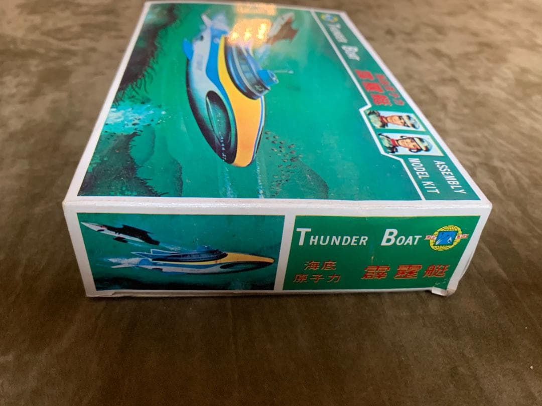 台湾輸出版　ミドリ商会　THUNDER BOAT 海底原子力霹靂艇