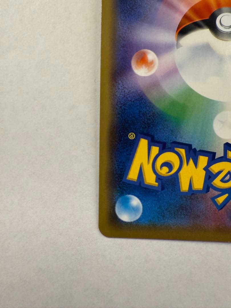 【最終値下げ】シブヤのピカチュウ 002/S-P