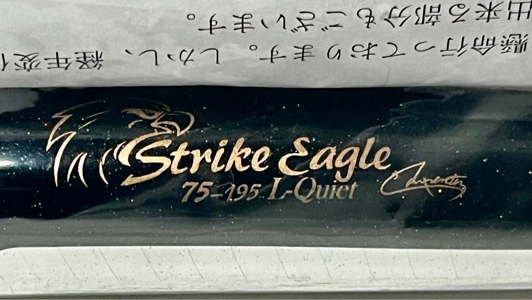 値下げ！カーペンター ストライクイーグル 75-195 L-Quiet