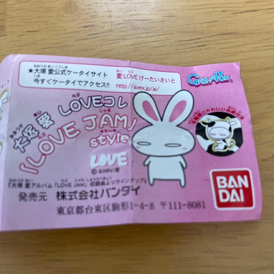 大塚愛　LOVEコレ　LOVE JAM スタイル　10種コンプ