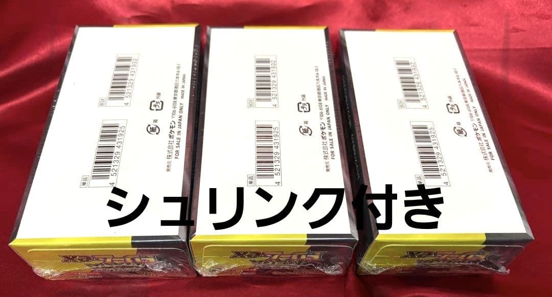 ポケモンカードゲームメガドリームex 3box 未開封 シュリンク付きポケセン産