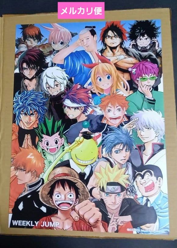 【短期間限定出品】少年ジャンプ 当選☆非売品ポスター☆