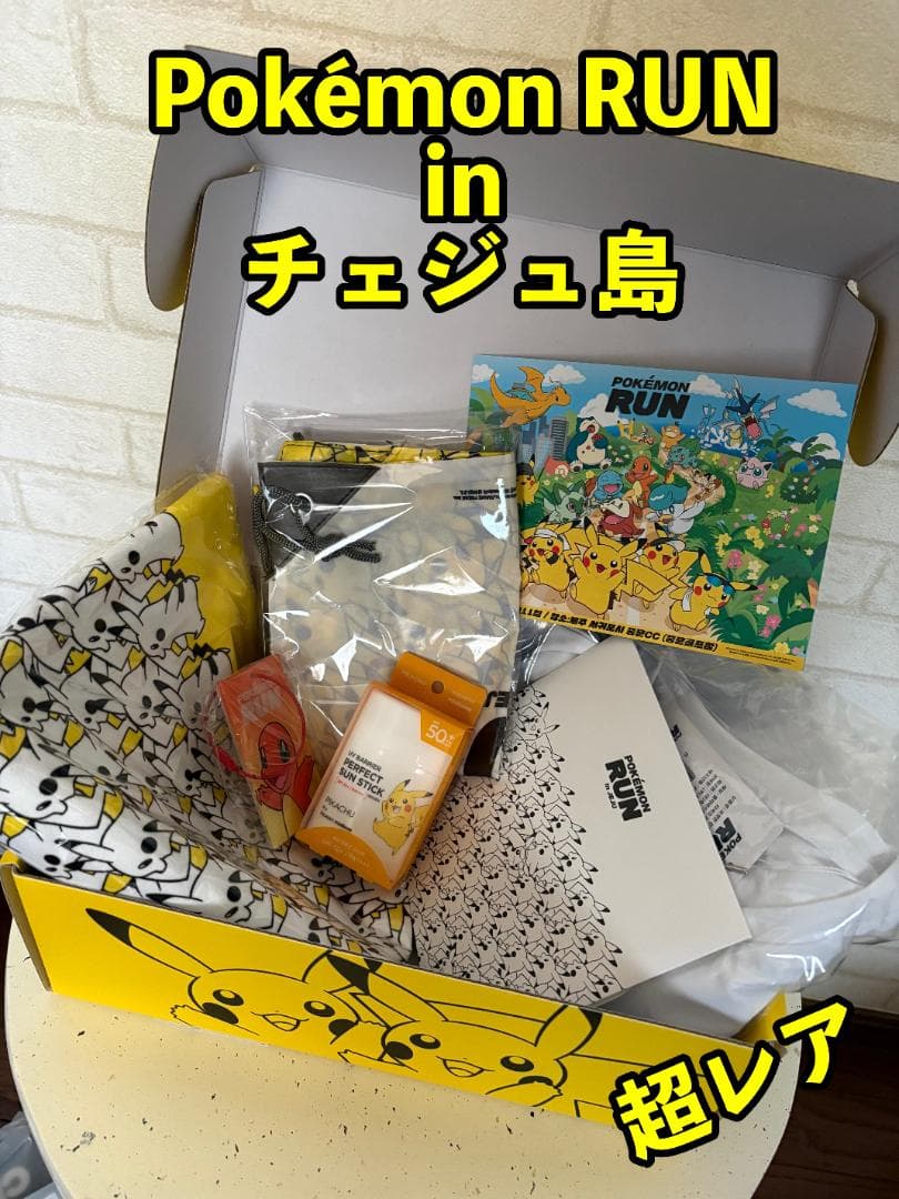 【ポケモンラン（Pokémon RUN）in 済州島2025 】参加者特典グッズ