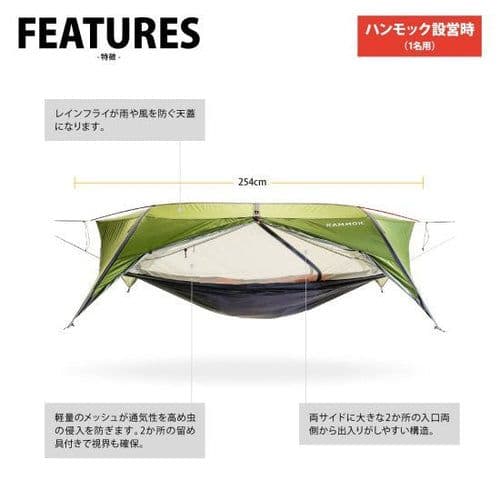 KAMMOK Sunda 2.0 ハンモックテント サンダ　カモック