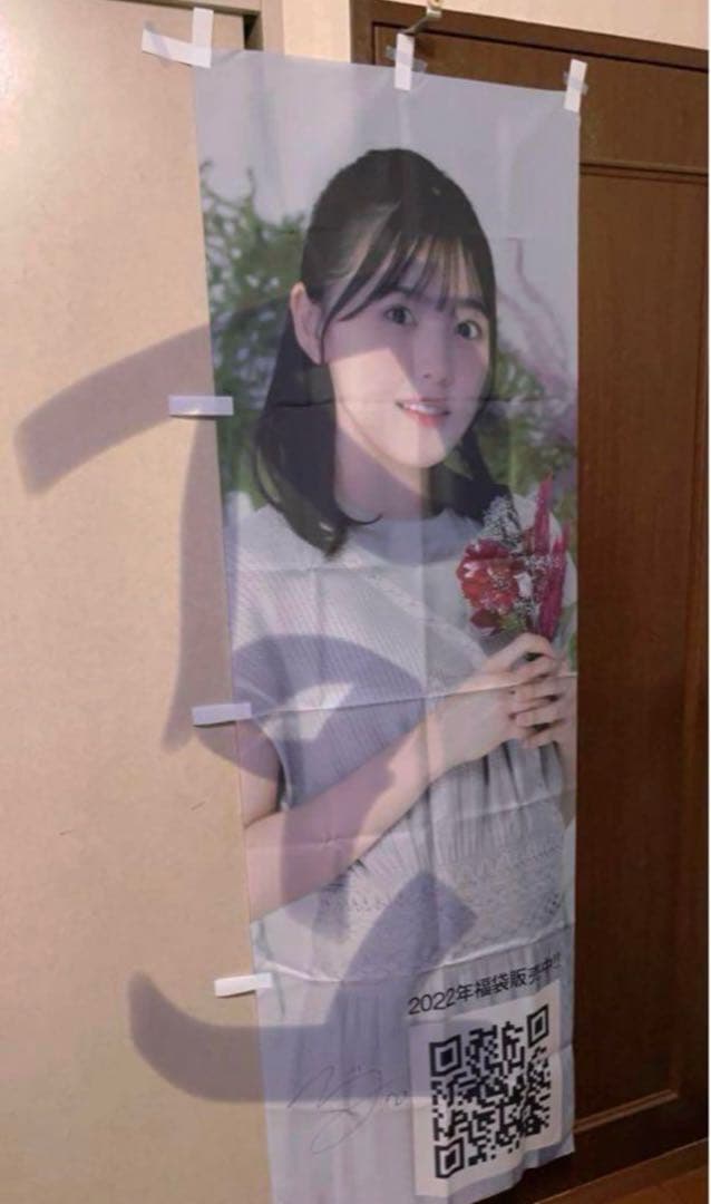 乃木坂46 柴田柚菜 直筆サイン入りのぼり