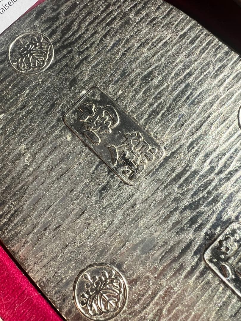 古銭 南鐐大判銀 約133g 大判 貨幣  骨董品　日本古錢