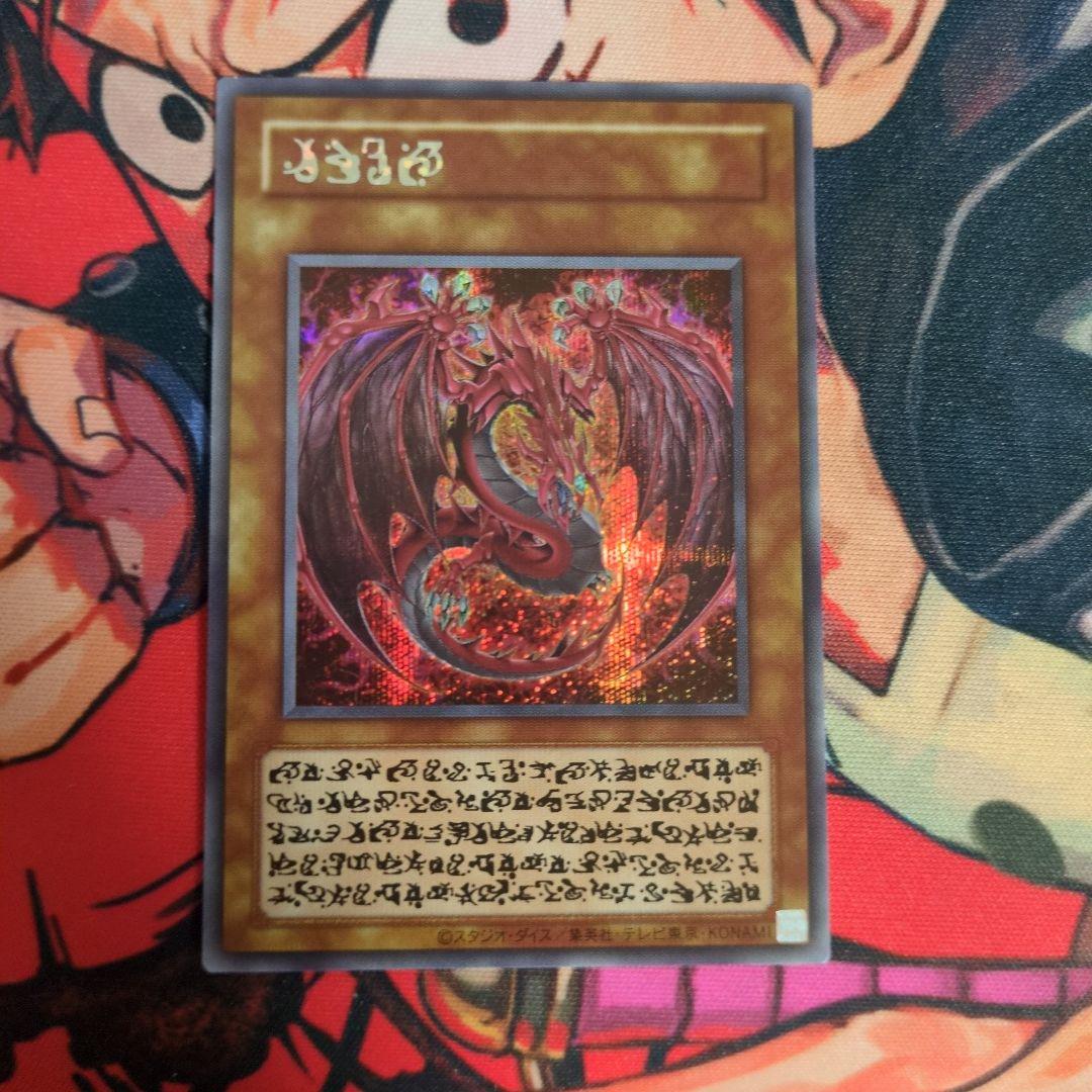 リミテッドパックオシリスレッド　神炎皇ウリア　原作絵シークレット