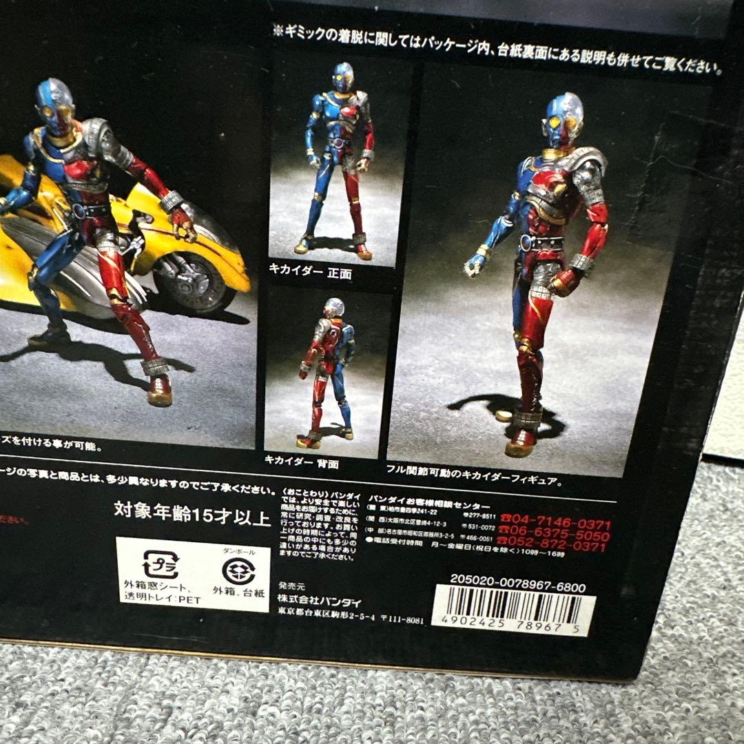 未開封品 S.I.C VOL.11 サイドマシーン＆キカイダー フィギュア
