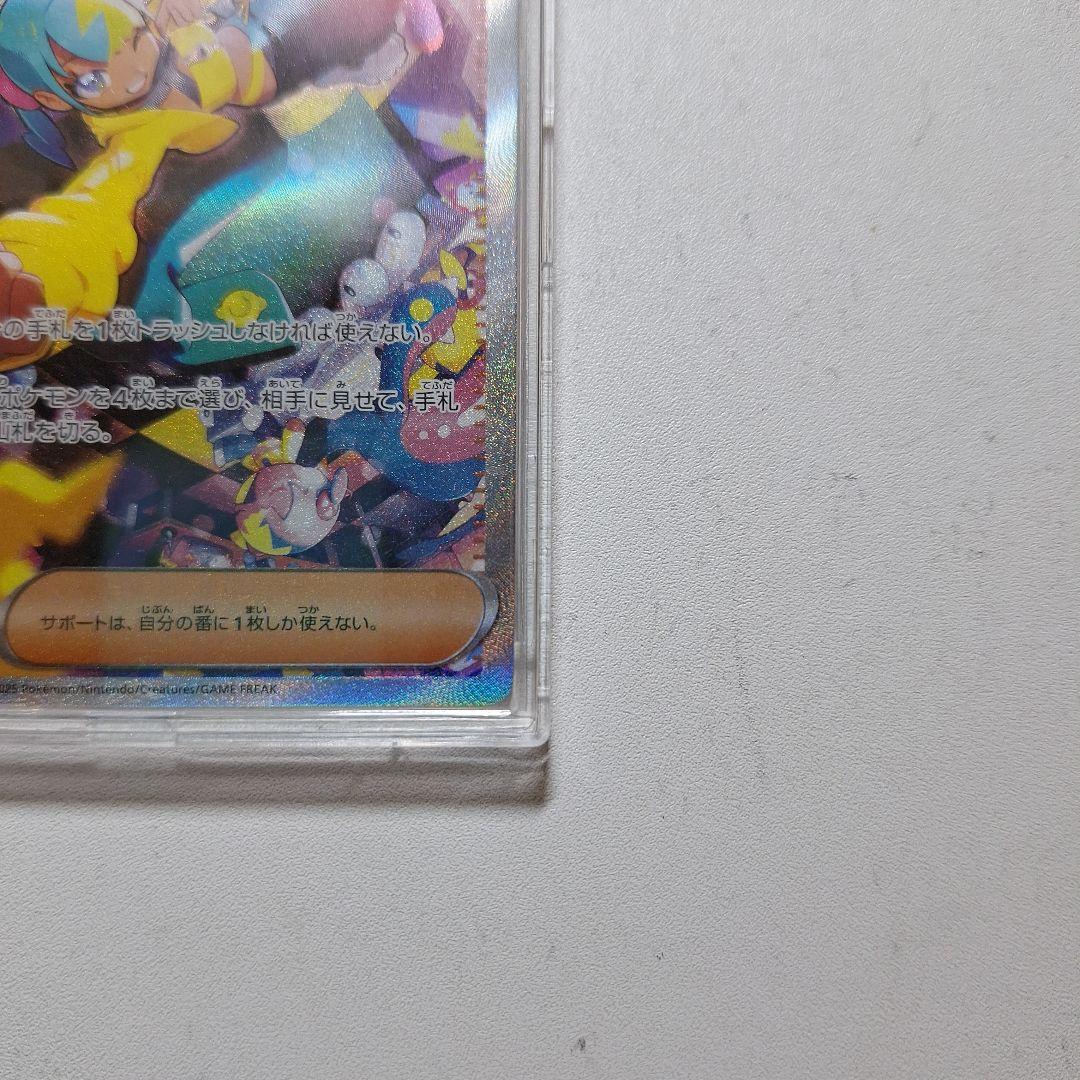 【美品】カナリィ サポートカード 248/193 SAR