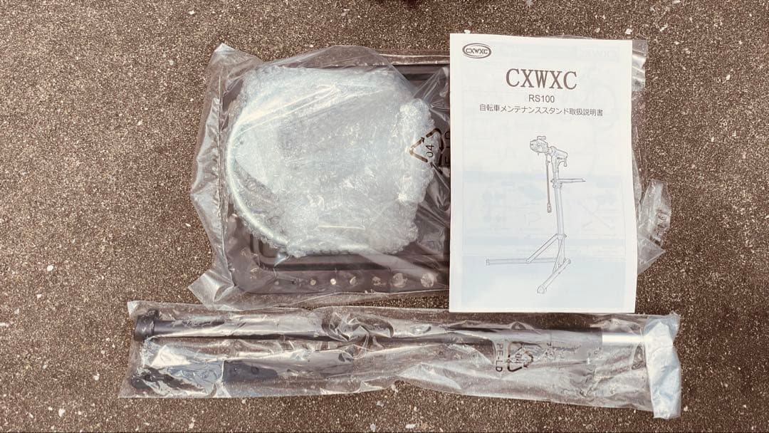 自転車メンテナンススタンド CXWXC RS-100