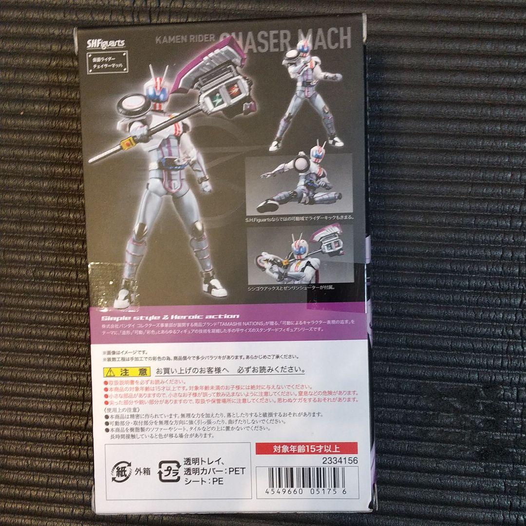 新品未使用 仮面ライダードライブ