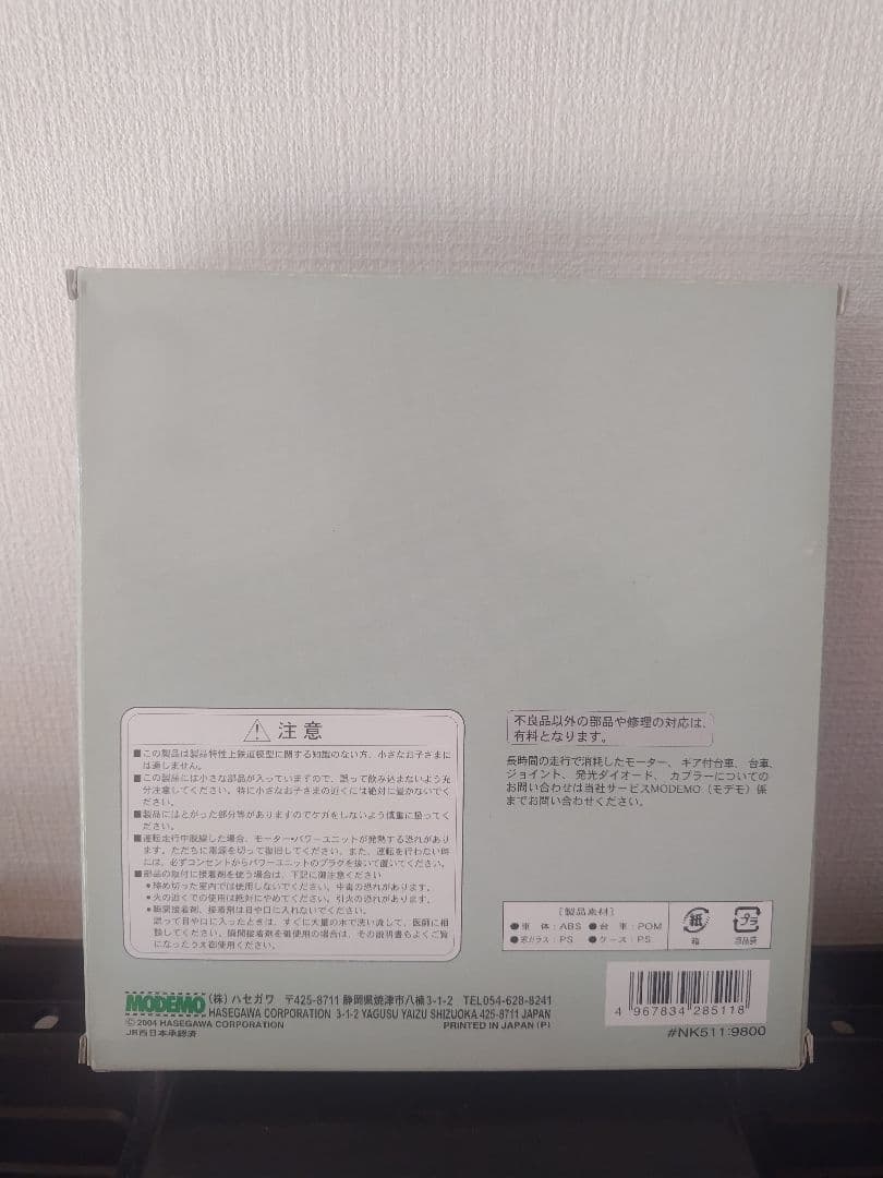 MODEMO キハ30 加古川線色 2両セット
