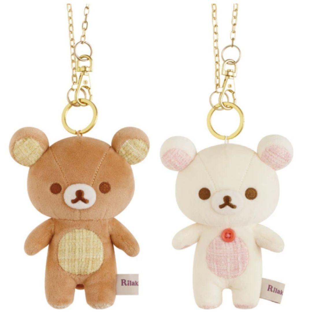 リラックマストア限定 すてきなお家 ぶらさげぬいぐるみ リラックマ コリラックマ