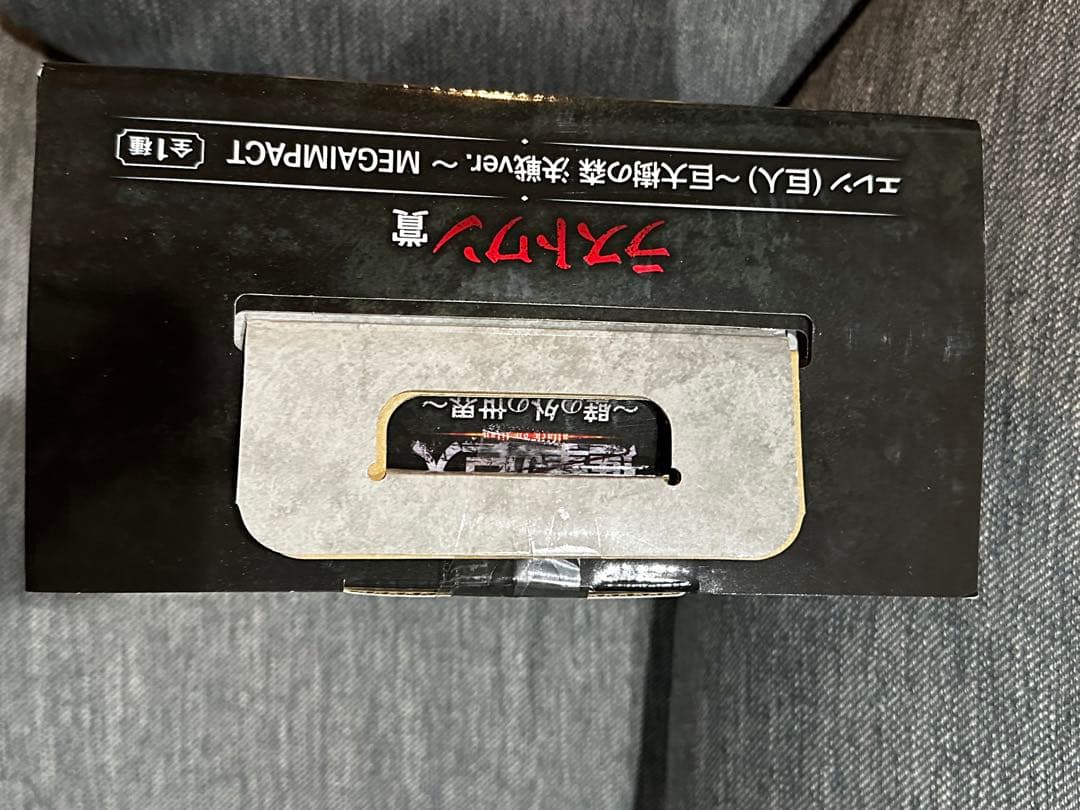 進撃の巨人 一番くじ ラストワン賞 エレン（巨人） MEGAIMPACT