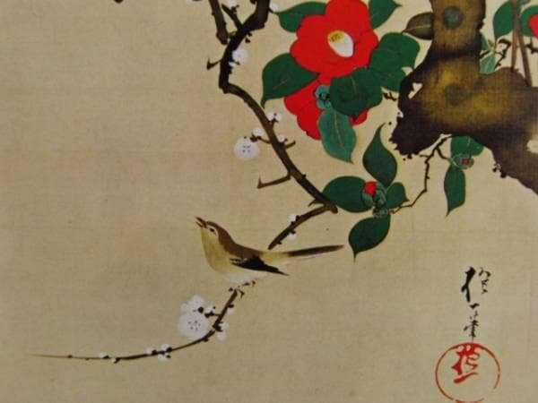 酒井抱一、花鳥十二カ月図、超希少・大判画集画、新品高級額装付