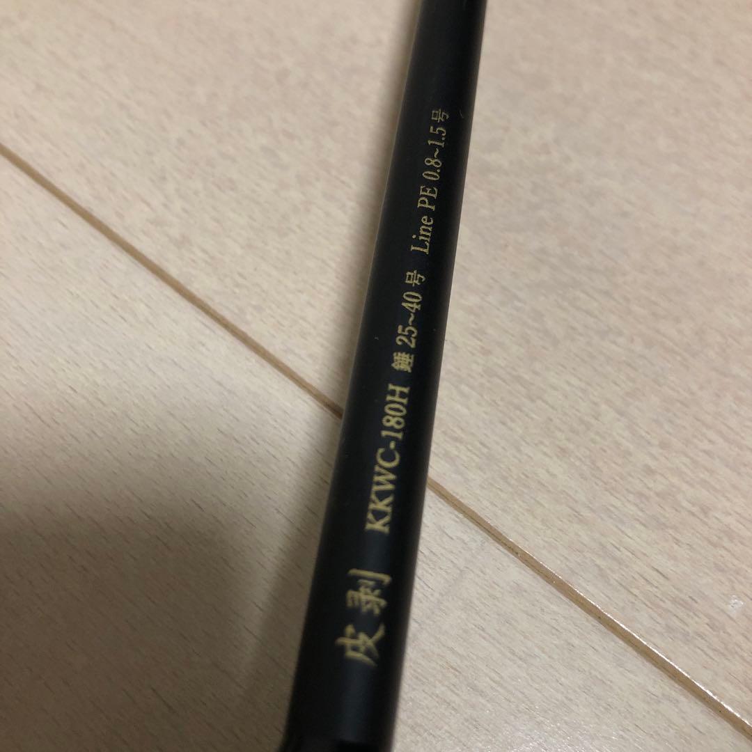 アブガルシア　黒船カワハギ