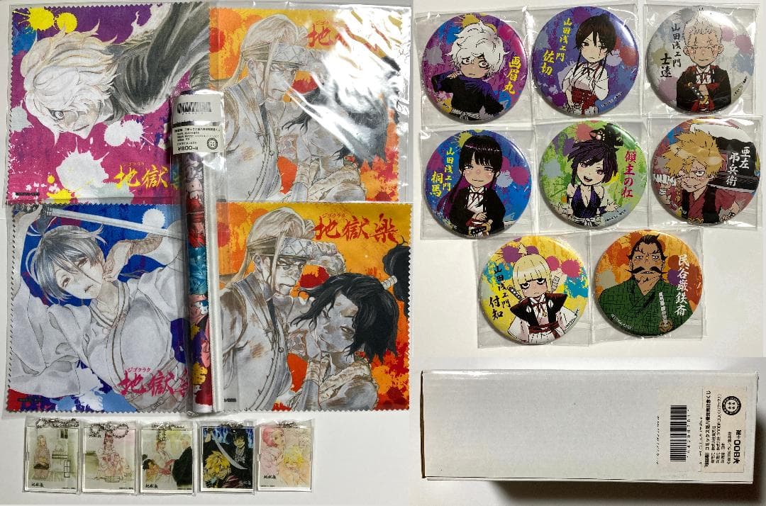 【匿名配送】地獄楽 くじフェスSABCD賞コンプリート