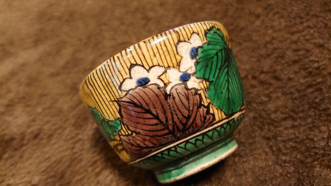 九谷焼　吉田屋　盃　青九谷　青手　金継ぎ　蔵出し　１客