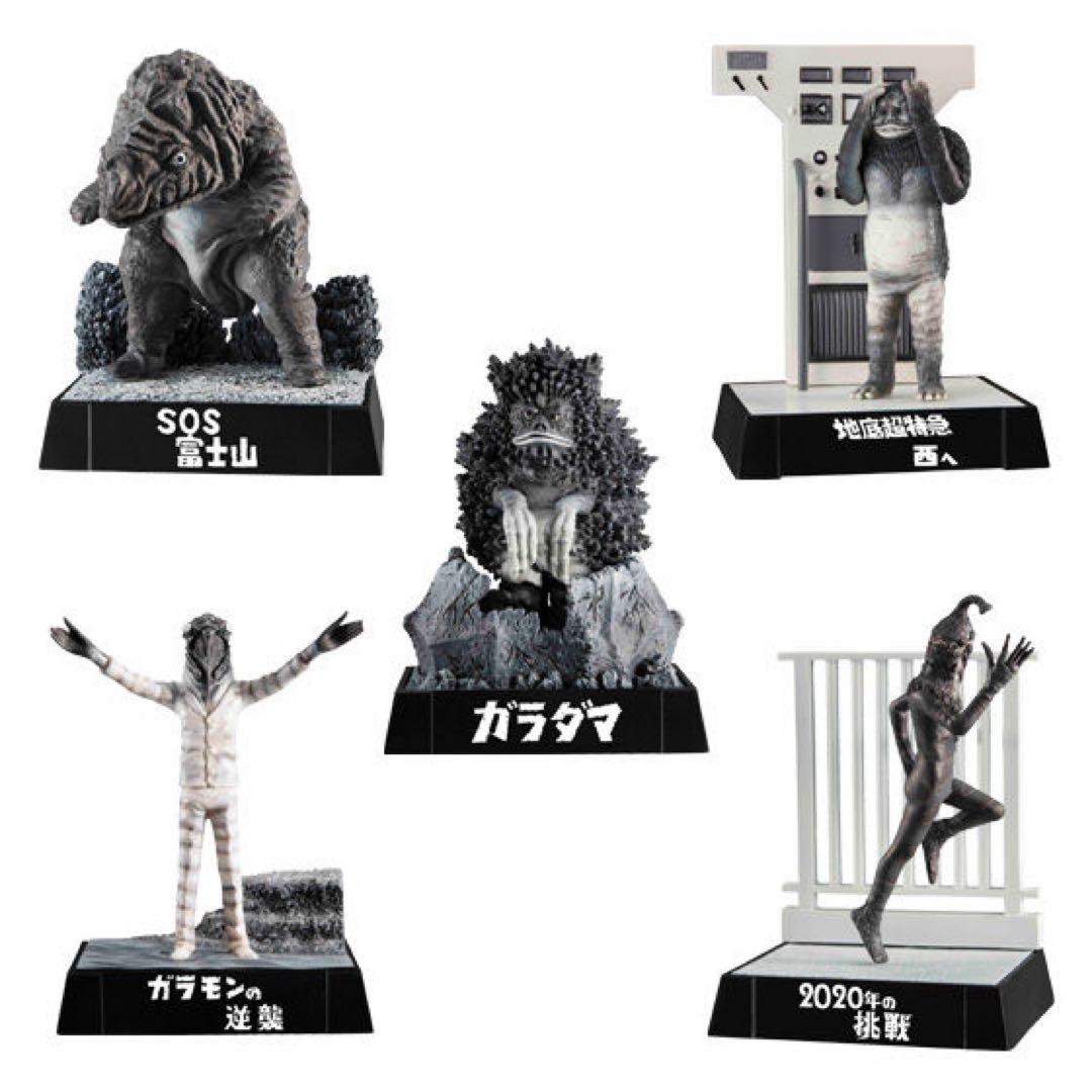 ウルトラ怪獣名鑑 セット 新品未開封