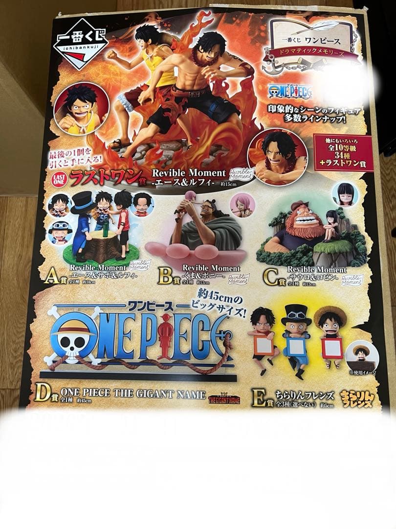一番くじ ワンピース ドラマティックメモリーズ 1ロット フルセット＋ラストワン