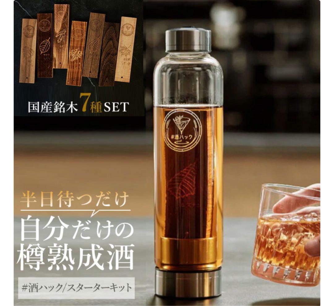 【新品未使用】#酒ハック 酒熟成キット 国産銘木7種｜ウイスキー・焼酎・日本酒