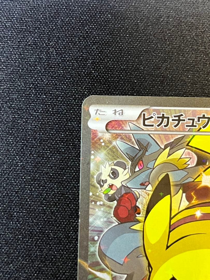 ②ピカチュウ：バトルフェスタ2014 PROMO XY 090